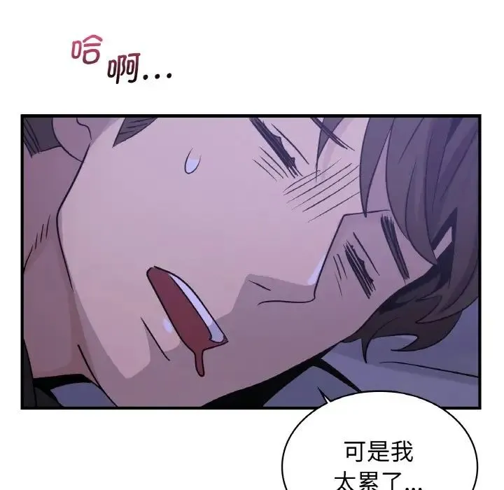年轻代表 - 第15話 - page 17