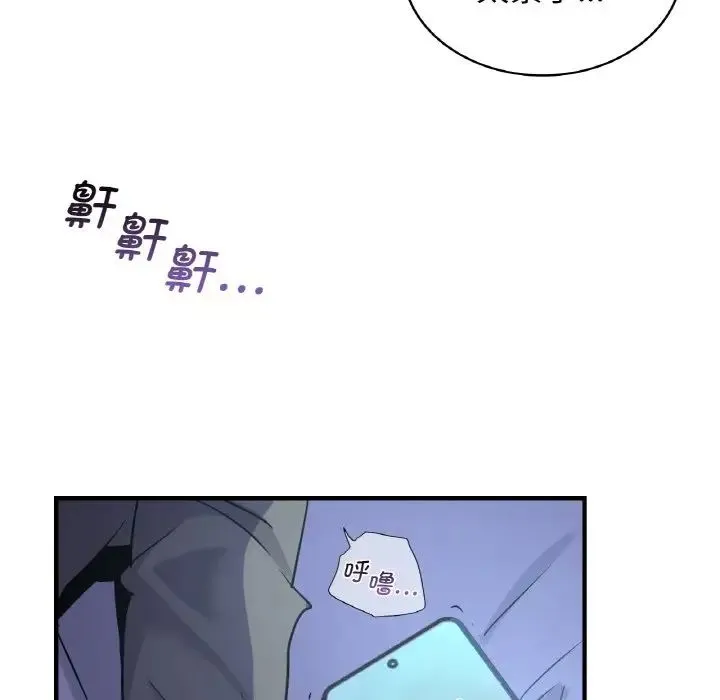 年轻代表 - 第15話 - page 18