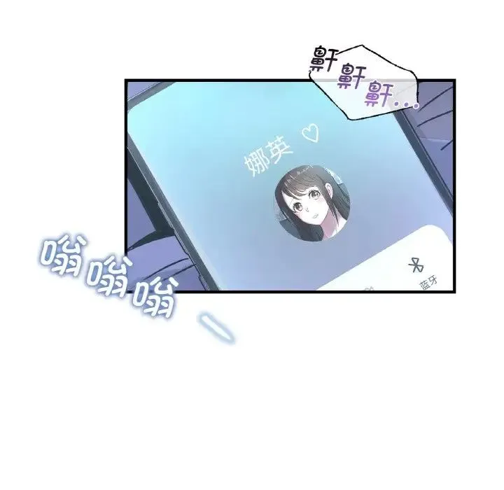 年轻代表 - 第15話 - page 20