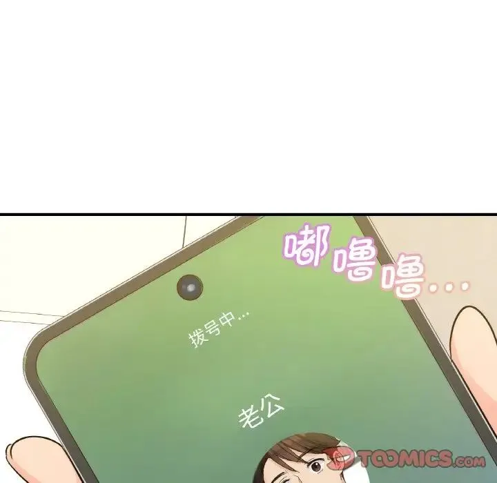 年轻代表 - 第15話 - page 21