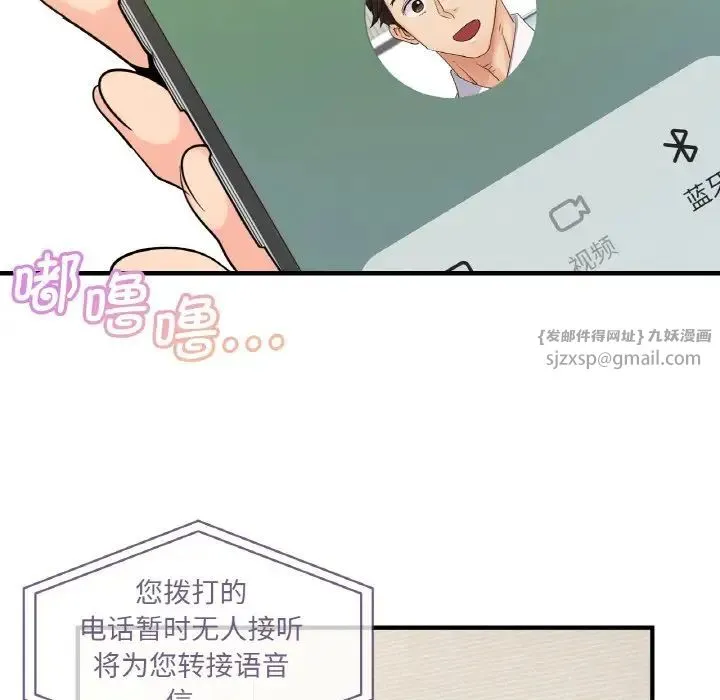 年轻代表 - 第15話 - page 22
