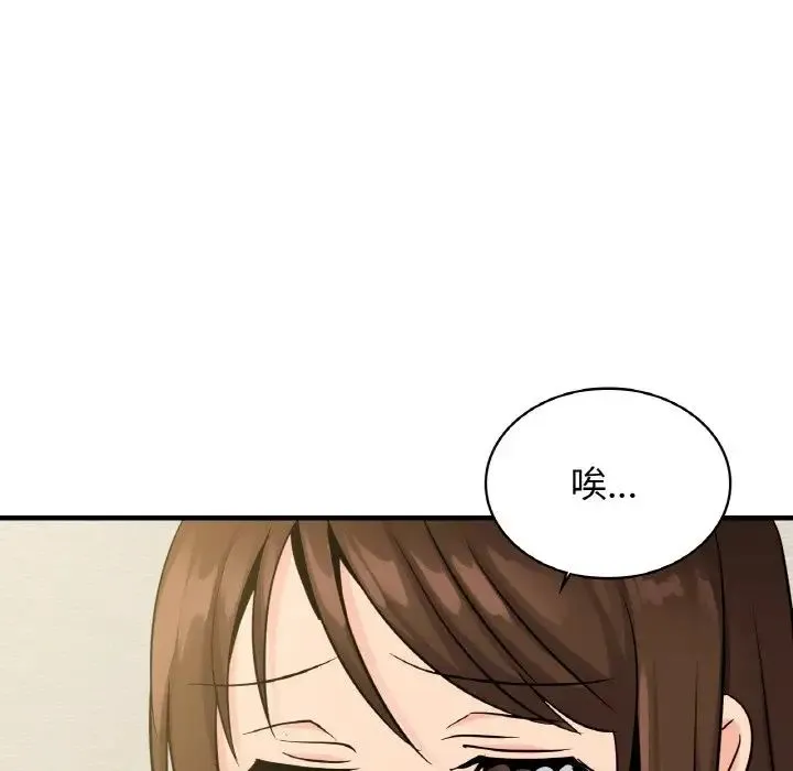年轻代表 - 第15話 - page 24