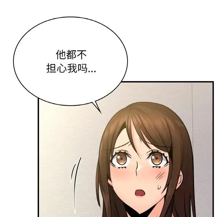 年轻代表 - 第15話 - page 26