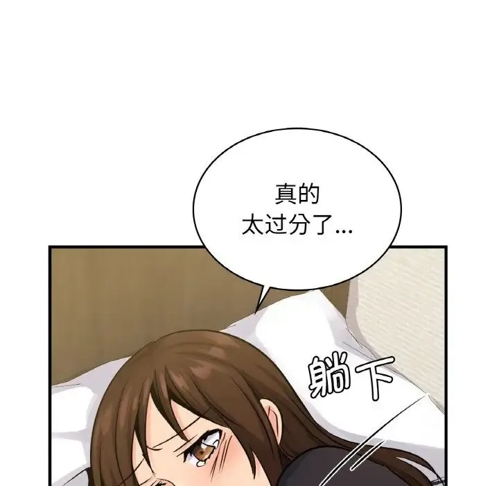 年轻代表 - 第15話 - page 30