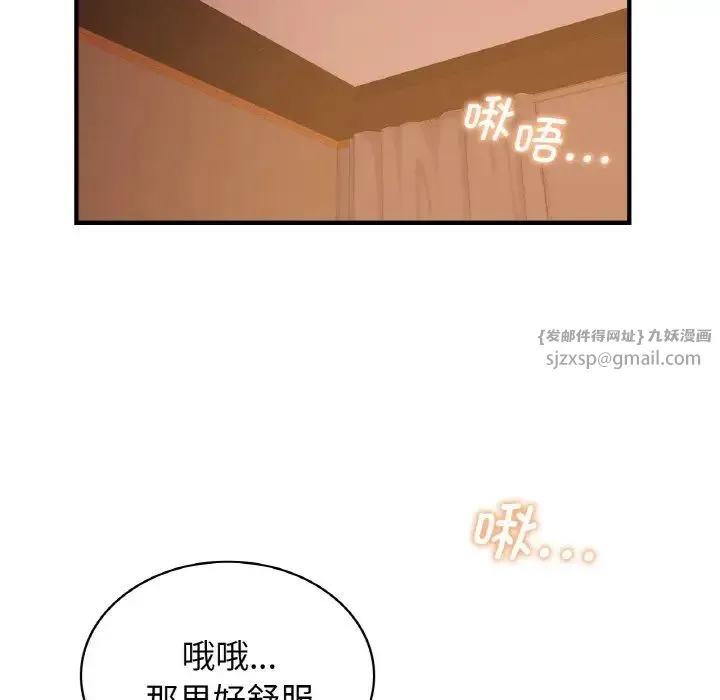 年轻代表 - 第15話 - page 35