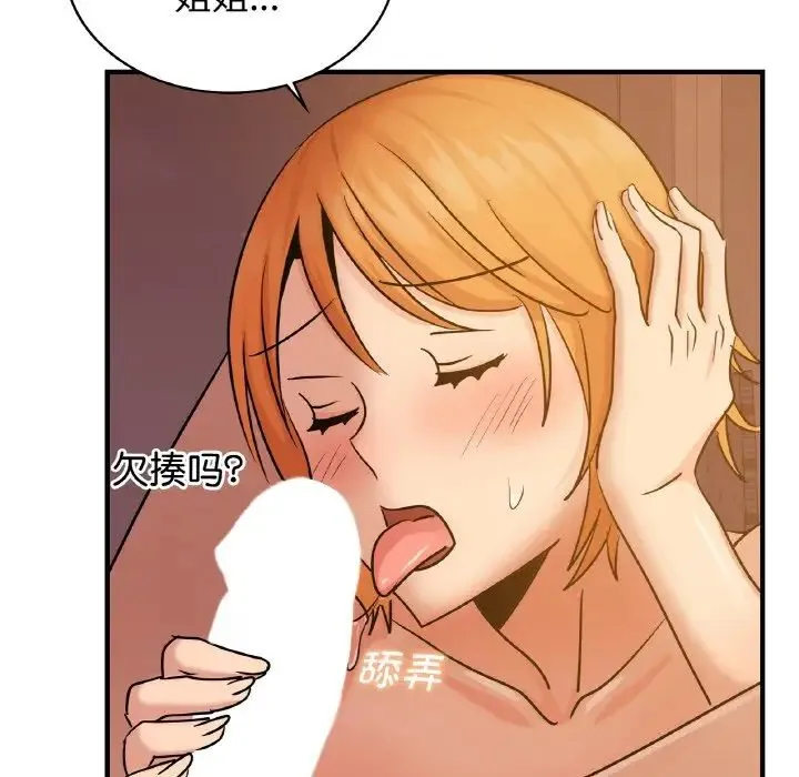 年轻代表 - 第15話 - page 40