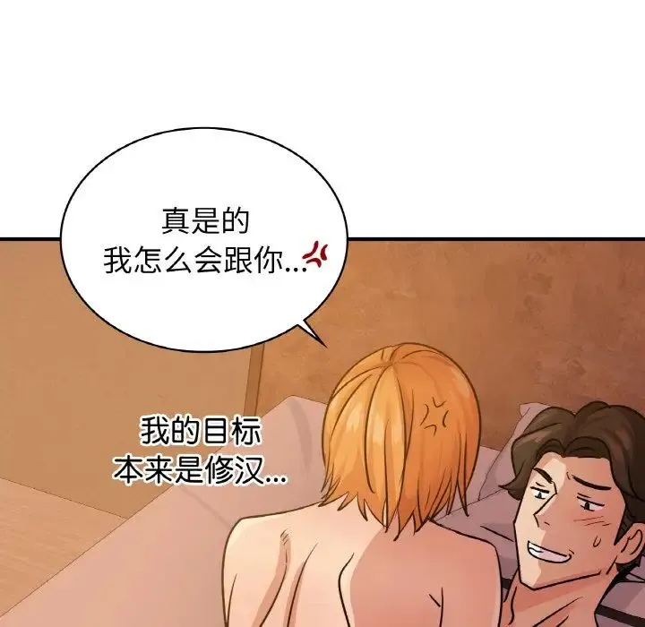 年轻代表 - 第15話 - page 43
