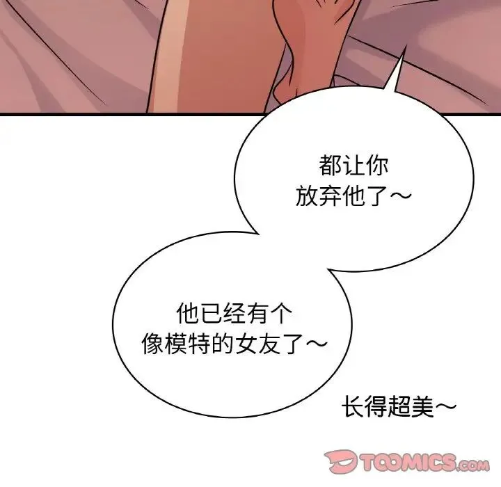 年轻代表 - 第15話 - page 45