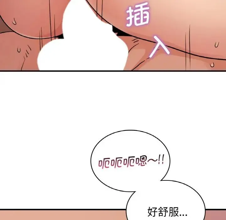 年轻代表 - 第15話 - page 47