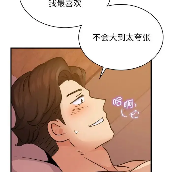 年轻代表 - 第15話 - page 52
