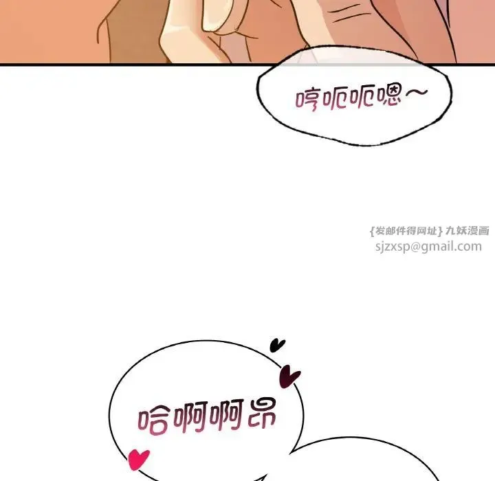 年轻代表 - 第15話 - page 55