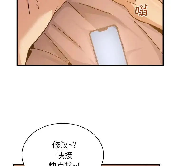 年轻代表 - 第15話 - page 71
