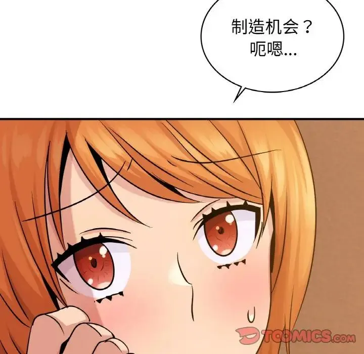 年轻代表 - 第15話 - page 87