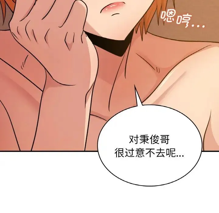 年轻代表 - 第15話 - page 88