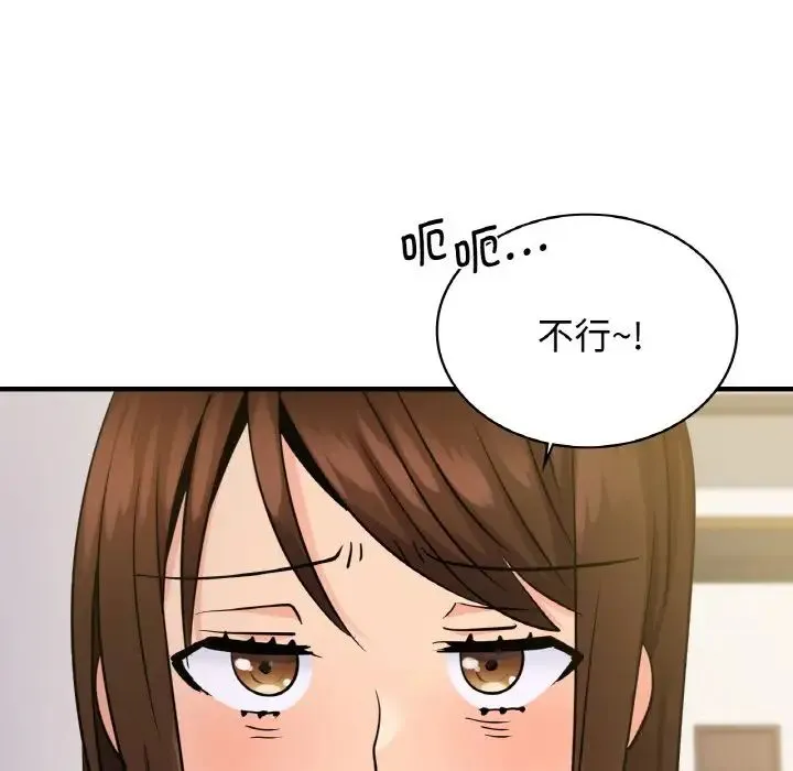 年轻代表 - 第15話 - page 100
