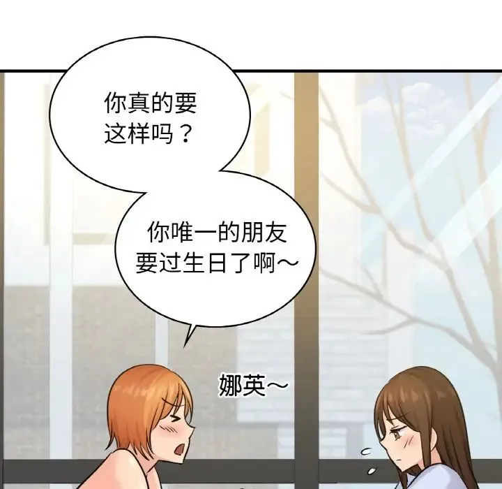 年轻代表 - 第15話 - page 102