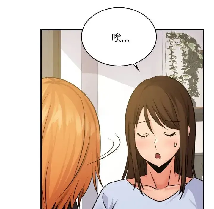 年轻代表 - 第15話 - page 104