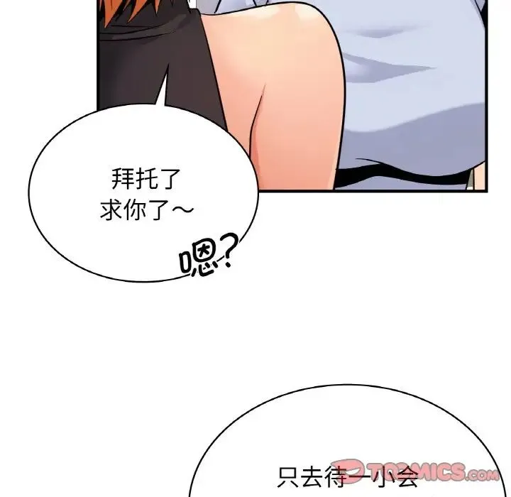 年轻代表 - 第15話 - page 105