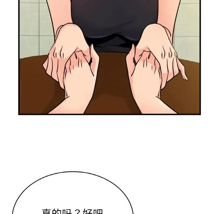年轻代表 - 第15話 - page 107