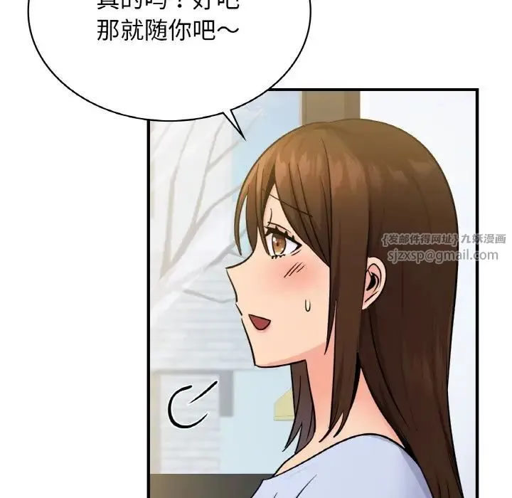 年轻代表 - 第15話 - page 108