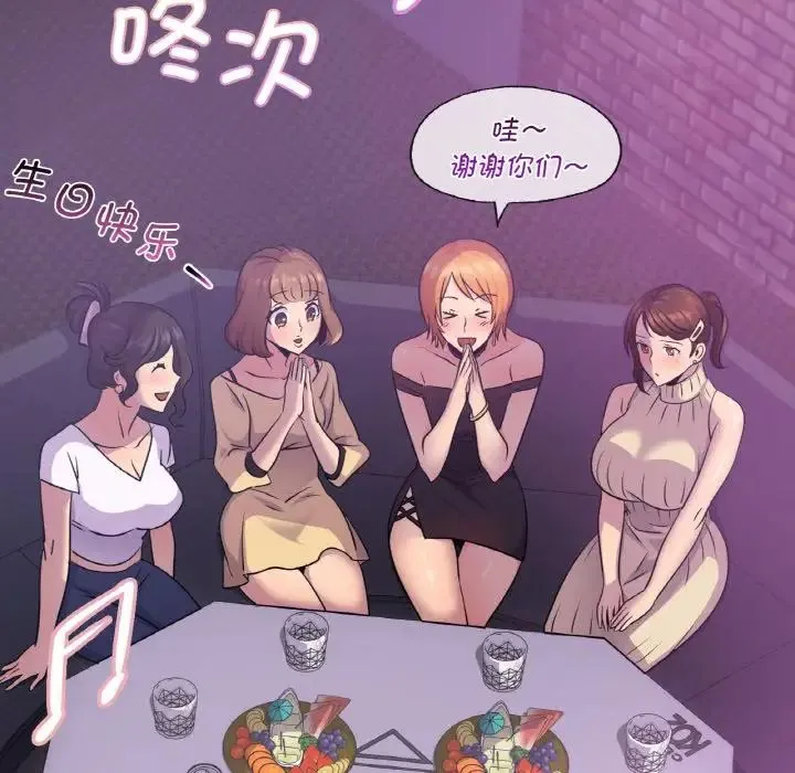 年轻代表 - 第15話 - page 114