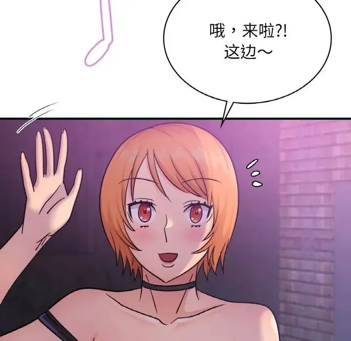 年轻代表 - 第15話 - page 118
