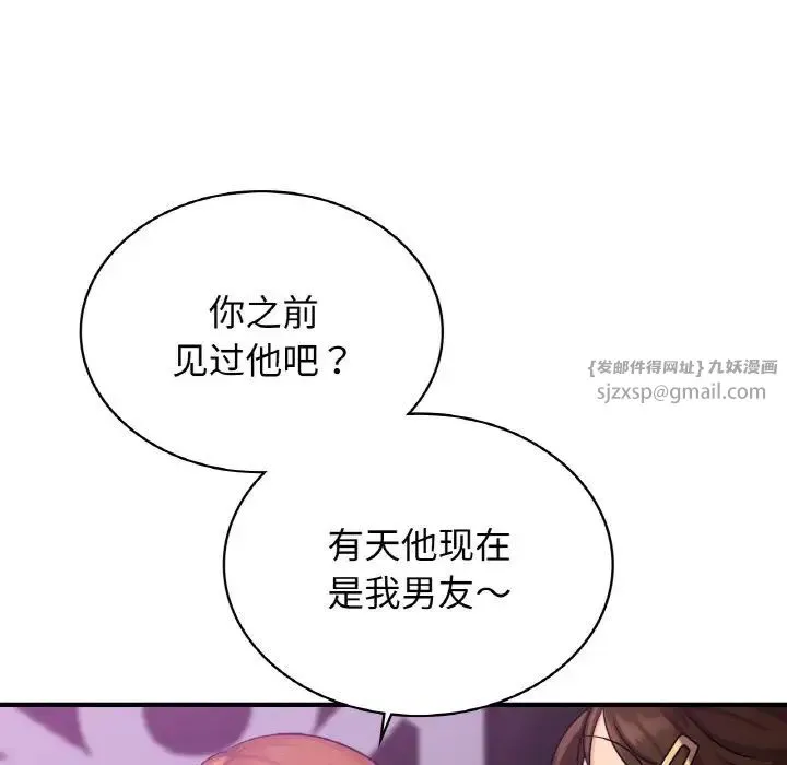 年轻代表 - 第15話 - page 122