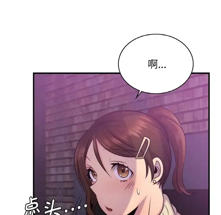 年轻代表 - 第15話 - page 124