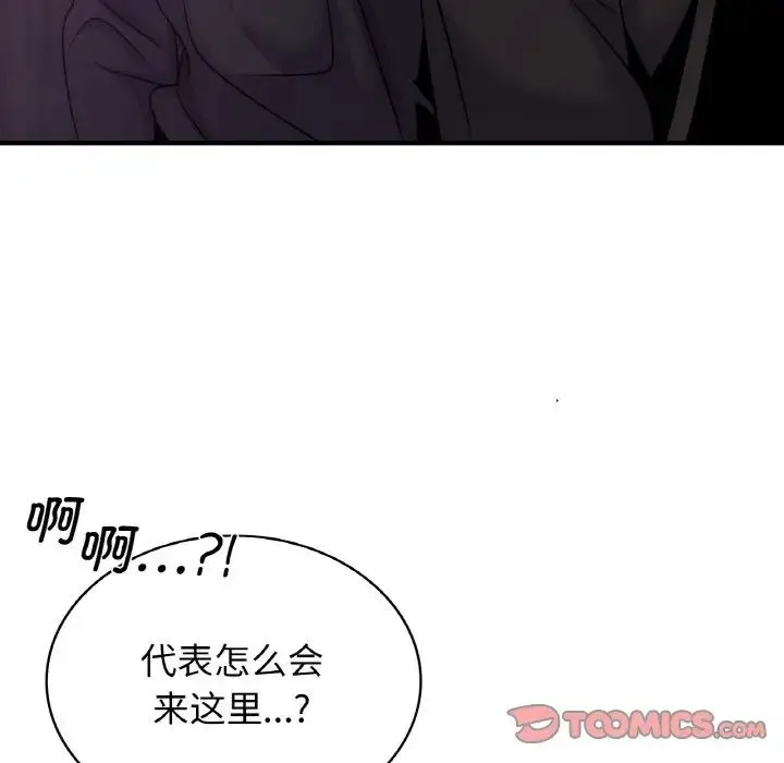 年轻代表 - 第15話 - page 129