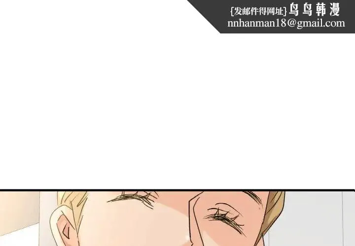 年轻代表 - 第7話 - page 1