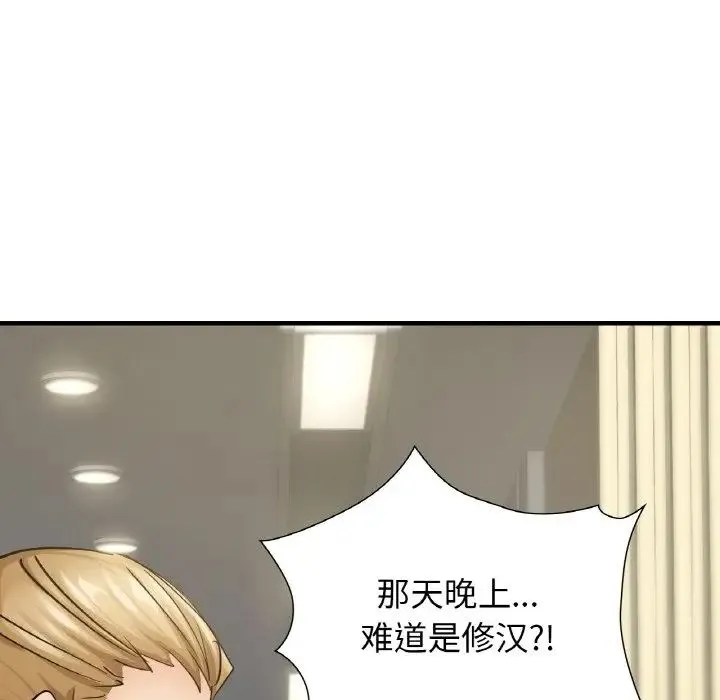 年轻代表 - 第7話 - page 14