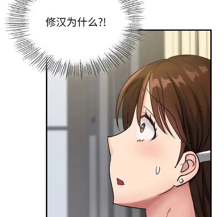 年轻代表 - 第7話 - page 17