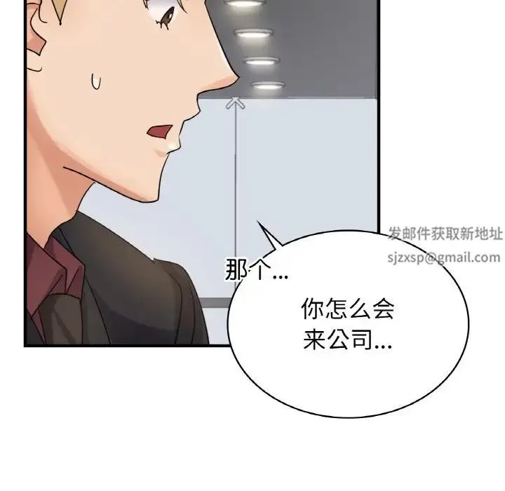 年轻代表 - 第7話 - page 19