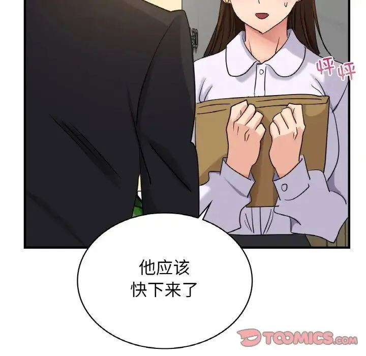 年轻代表 - 第7話 - page 21