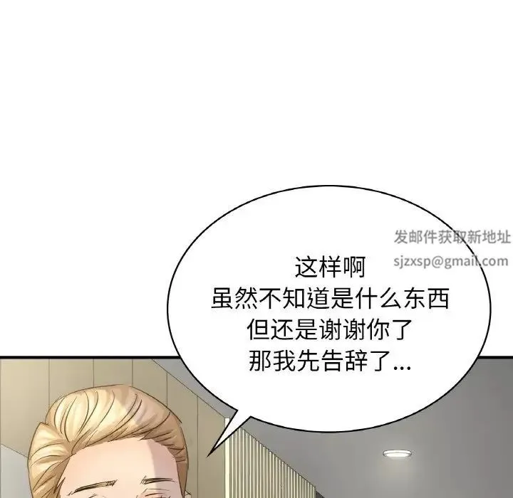 年轻代表 - 第7話 - page 22