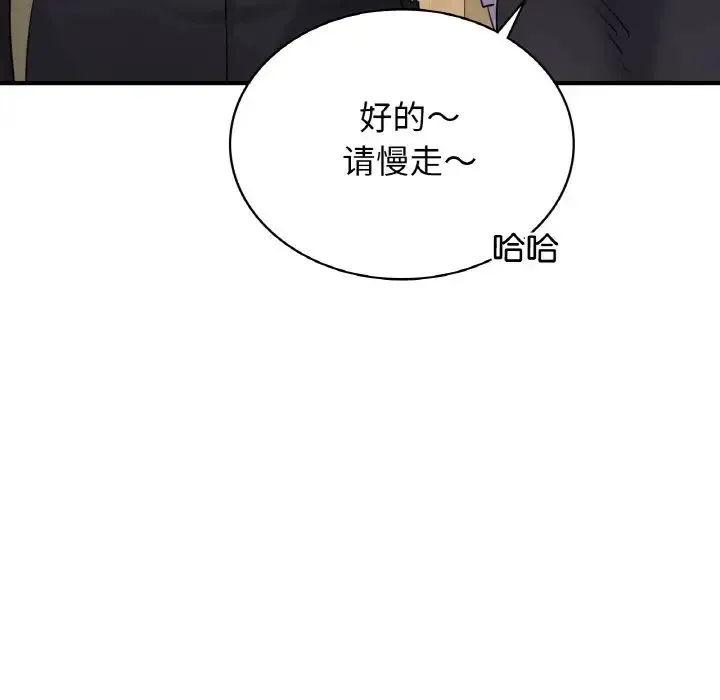 年轻代表 - 第7話 - page 24