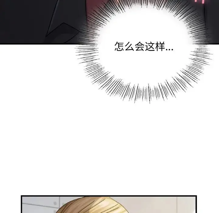 年轻代表 - 第7話 - page 26