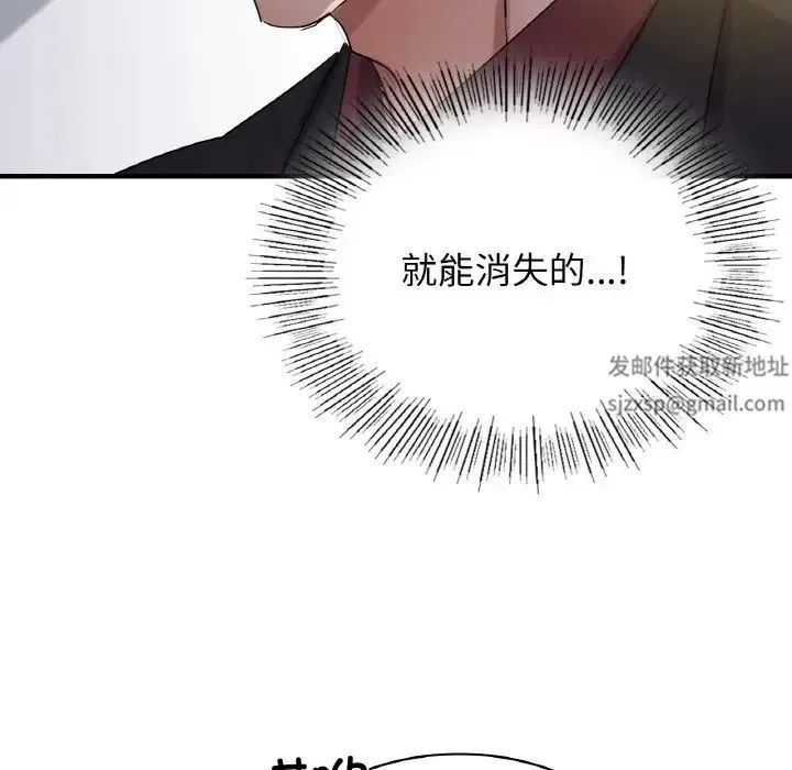年轻代表 - 第7話 - page 30