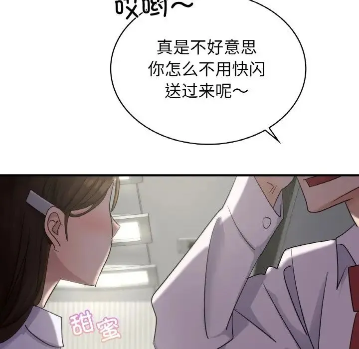 年轻代表 - 第7話 - page 31