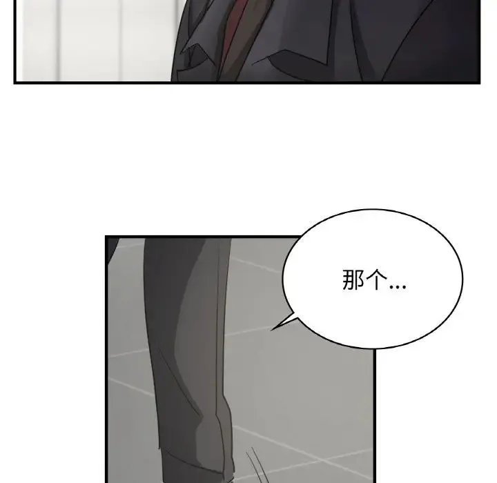 年轻代表 - 第7話 - page 34