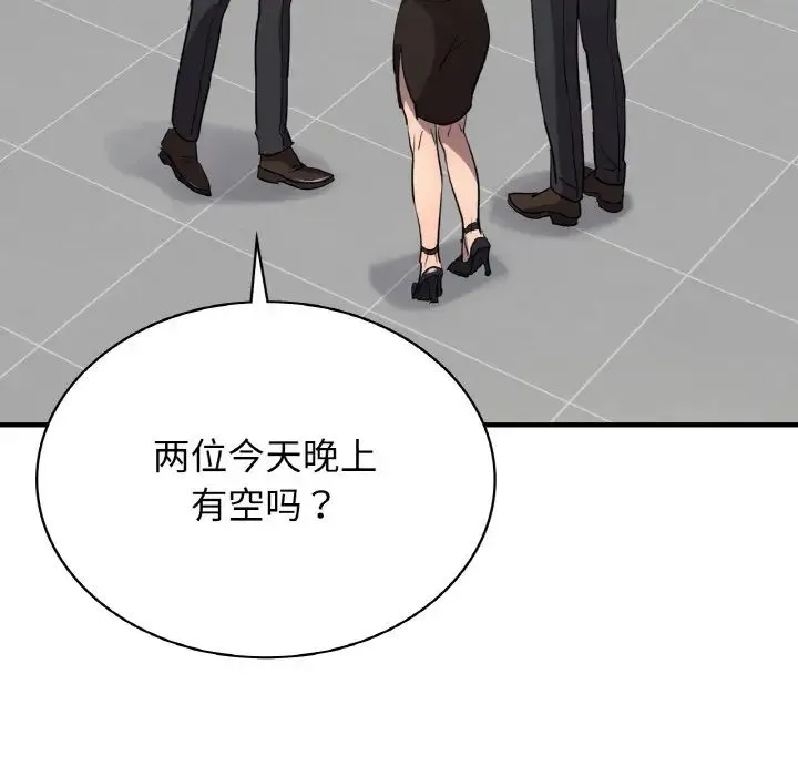 年轻代表 - 第7話 - page 37