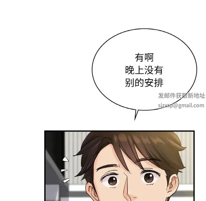 年轻代表 - 第7話 - page 38