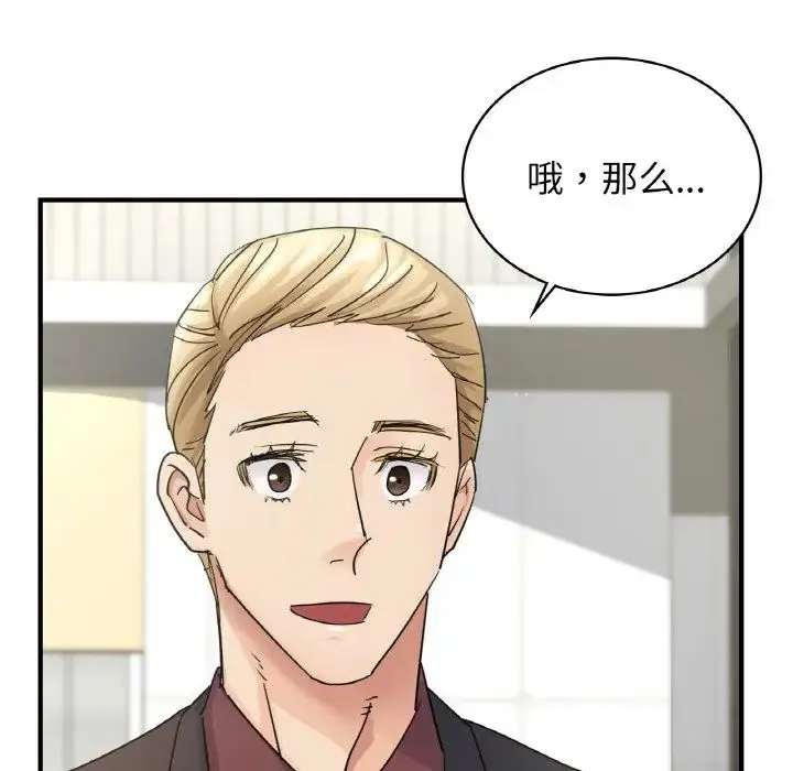 年轻代表 - 第7話 - page 40