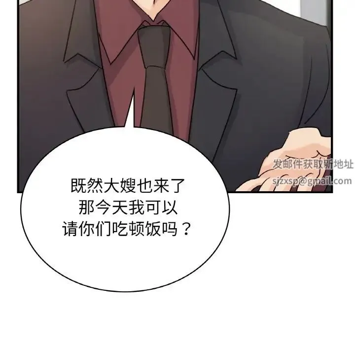 年轻代表 - 第7話 - page 41