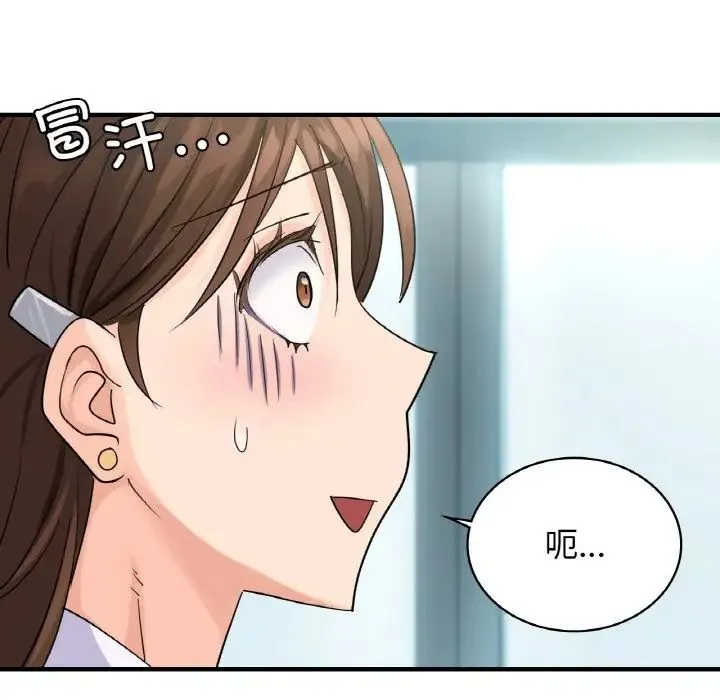 年轻代表 - 第7話 - page 44