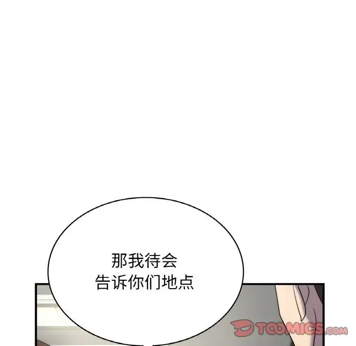 年轻代表 - 第7話 - page 45