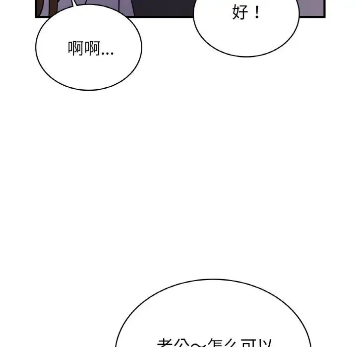 年轻代表 - 第7話 - page 47