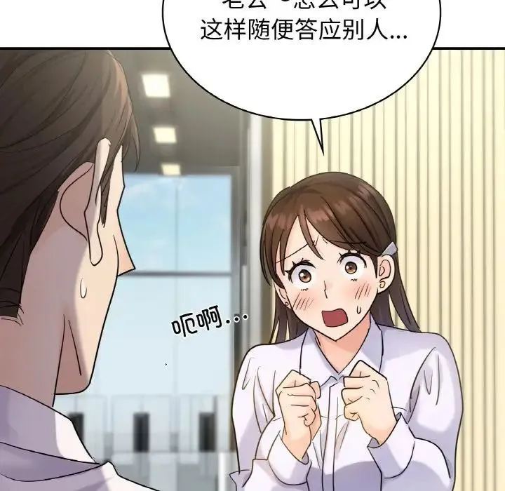 年轻代表 - 第7話 - page 48