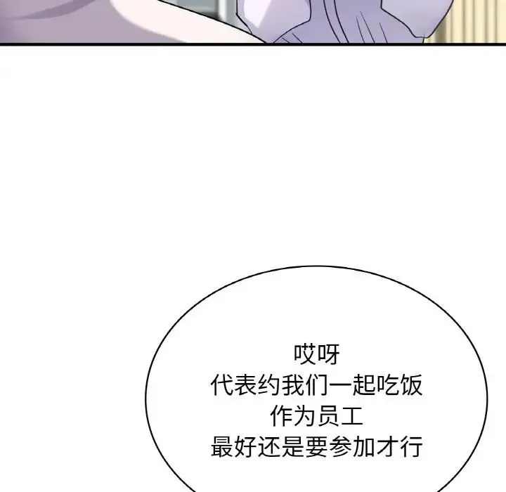 年轻代表 - 第7話 - page 49