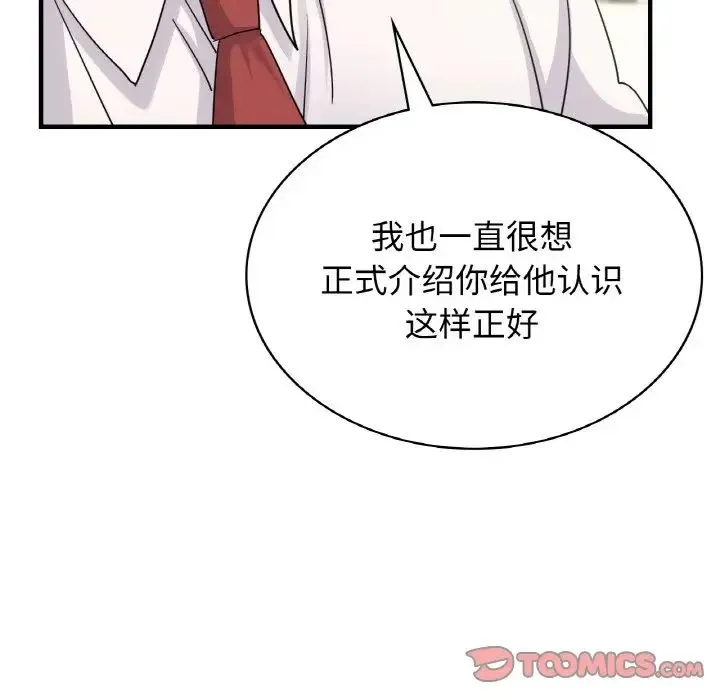 年轻代表 - 第7話 - page 51